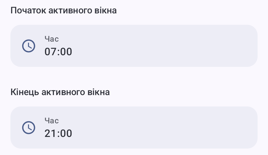 Початок і кінець активного вікна: 07:00 та 21:00