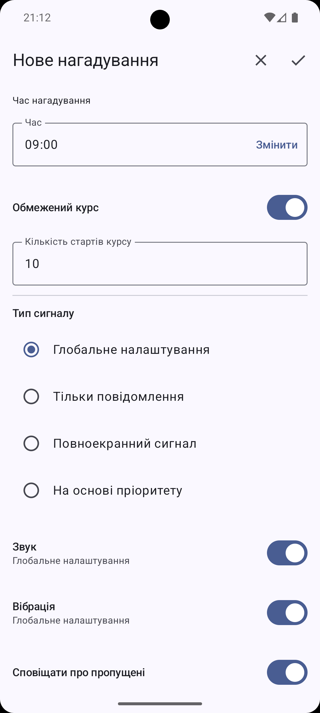 Продовження налаштування ручного циклу: час нагадування, курс і сигнал